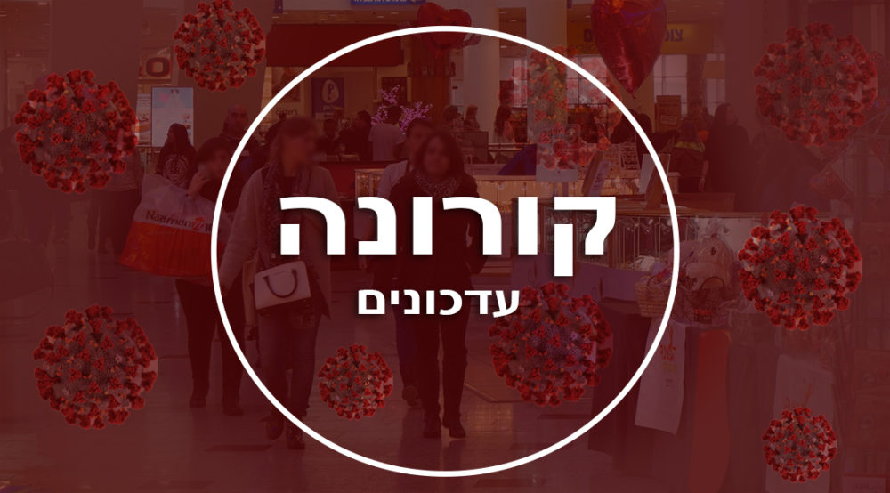 תקנות החירום שאושרו על ידי הממשלה קובעות הגבלות נוספות לתקופת חג פסח שני וחגיגות המימונה